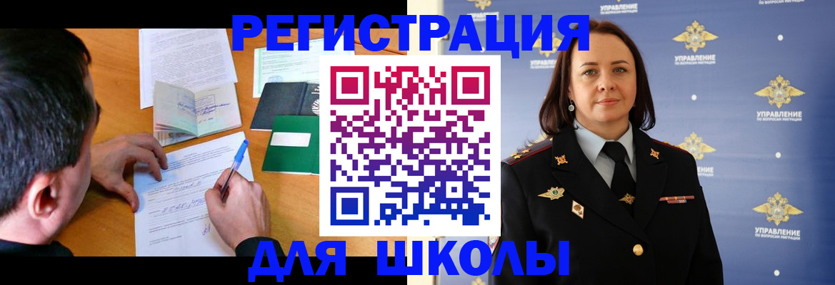 временная регистрация купить в Раменском