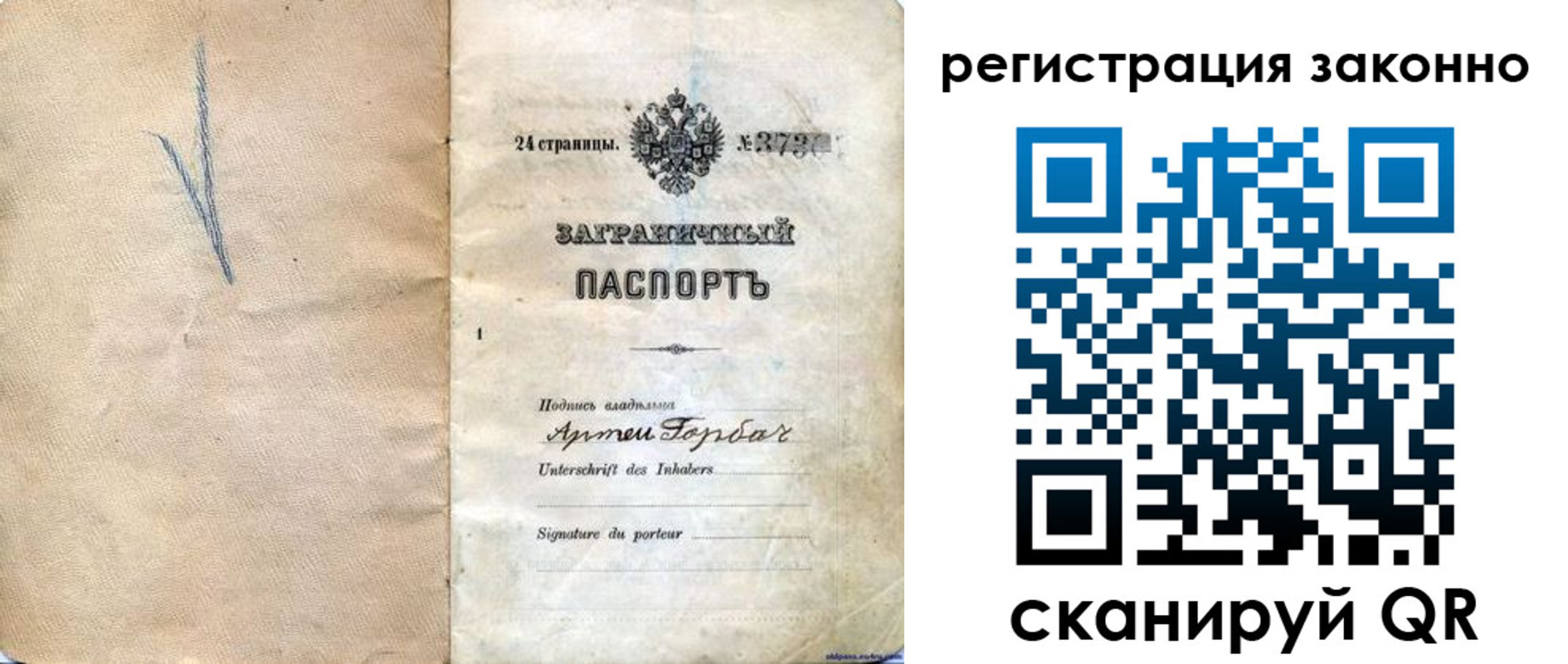 прописка законно в Раменском