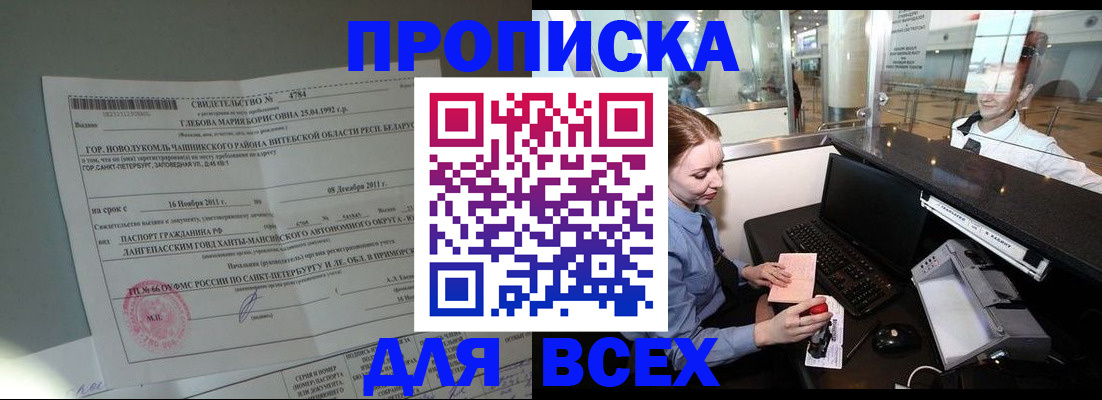 временная регистрация поиск в Раменском