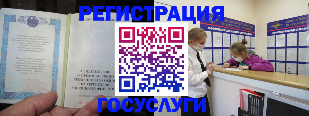 прописка для военкомата в Раменском