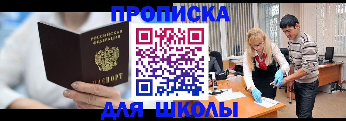 прописка гарантия в Раменском
