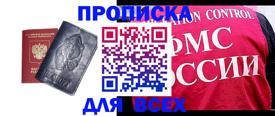 временная регистрация собственник в Раменском