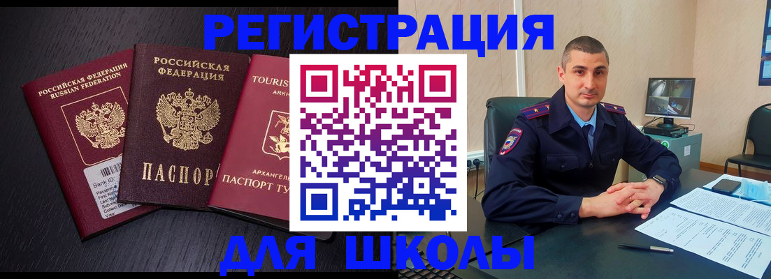 временная регистрация законно в Раменском